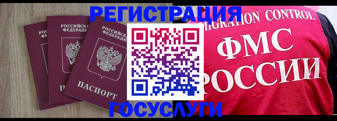 временная регистрация в Пролетарске