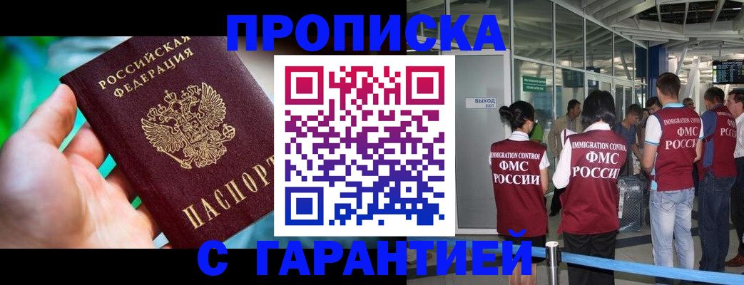 прописка иностранных граждан в Пролетарске