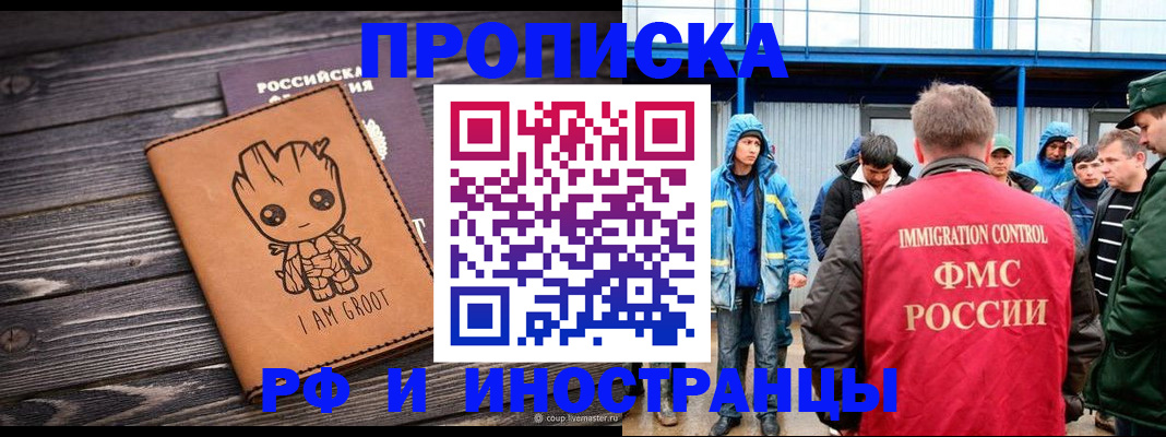 прописка от собственника в Пролетарске
