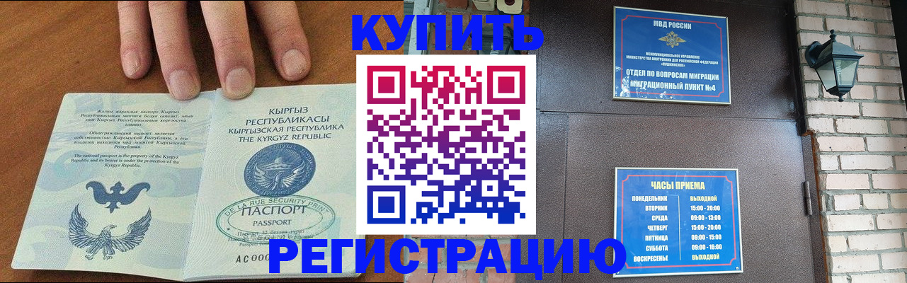 прописка паспорт в Пролетарске