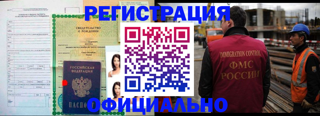 прописка для школы в Пролетарске