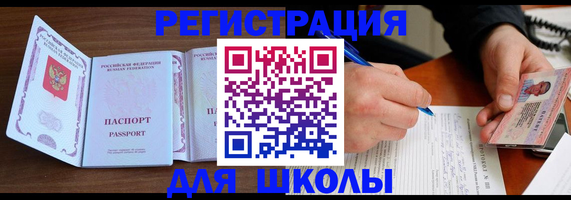 прописка законно в Пролетарске